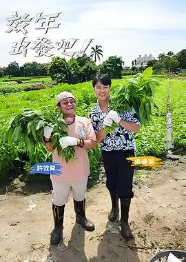 综艺《喜剧之王》